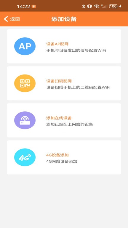 goodcam监控APP