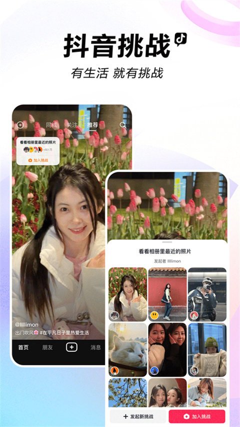 抖音概念版APP