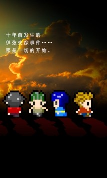 无尽晚霞不见君游戏