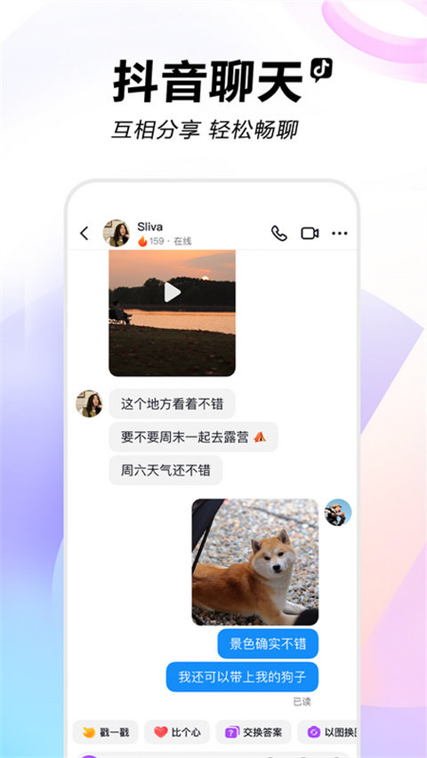 抖音概念版APP