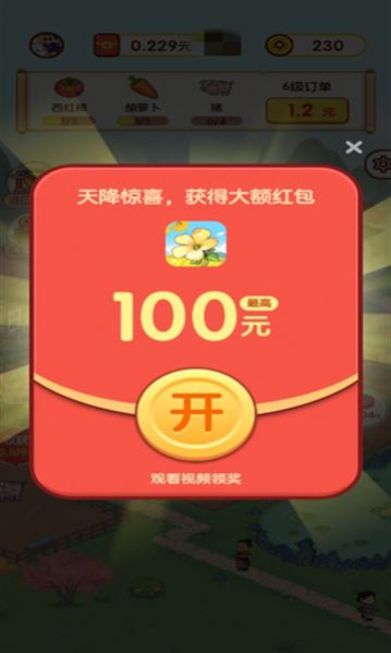 欢喜消消乐游戏