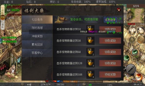 原香攻速轻变游戏