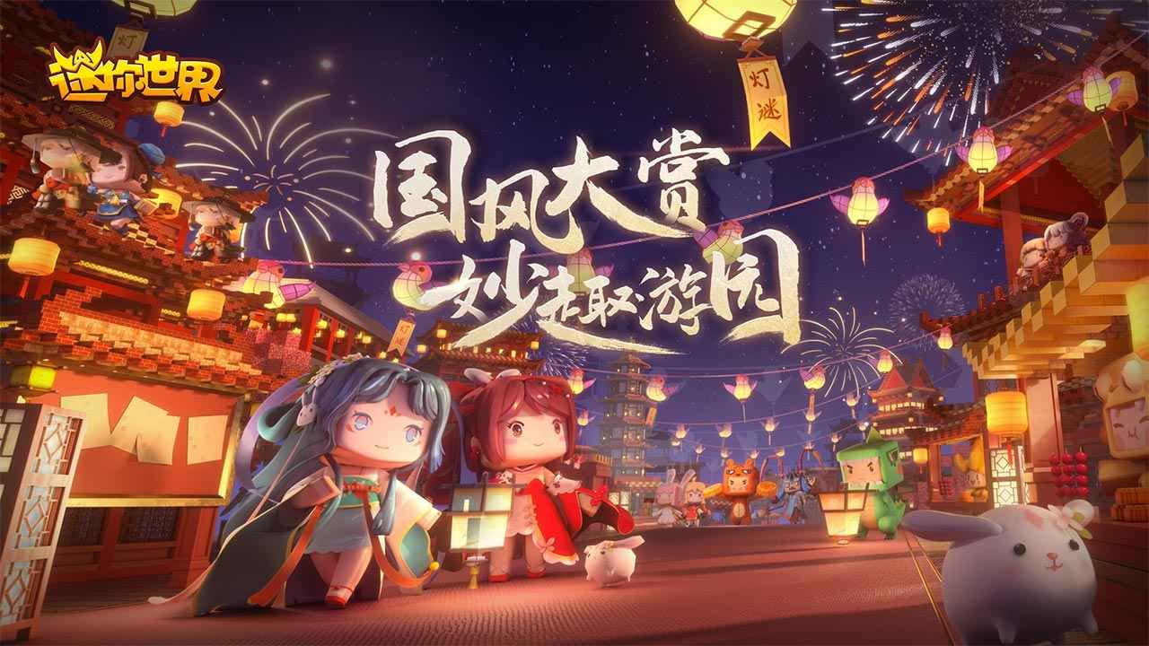 迷你世界1.34.2版本游戏