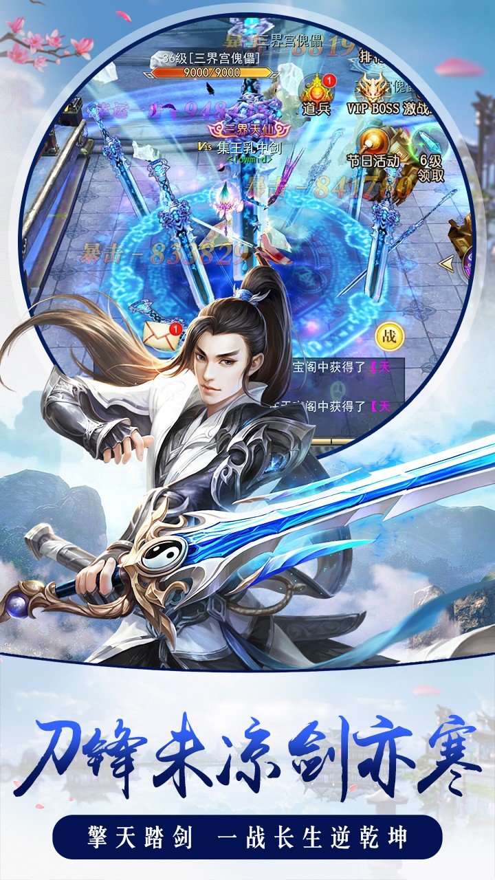 修仙诛魔诀游戏