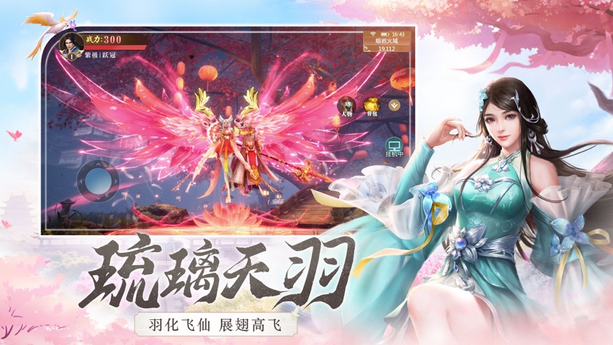 再战江湖游戏