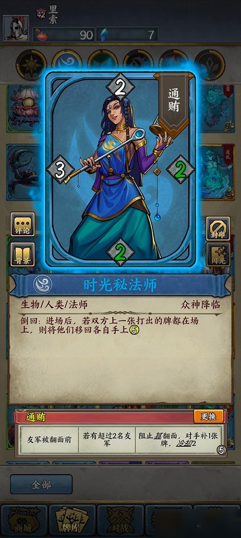 时空旅法师游戏