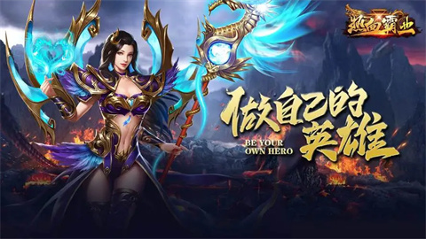 热血霸业手游大全