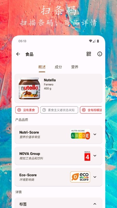码上扫一扫APP