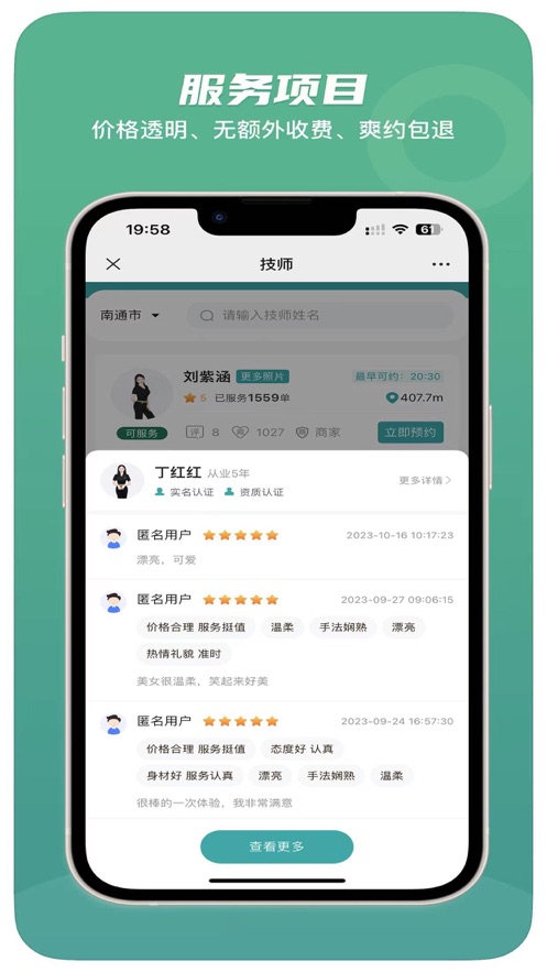 今泰到家APP