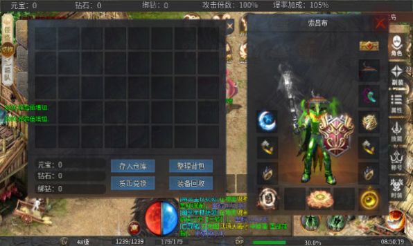 原香攻速轻变游戏