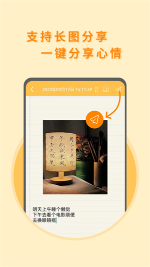 黑白便签APP