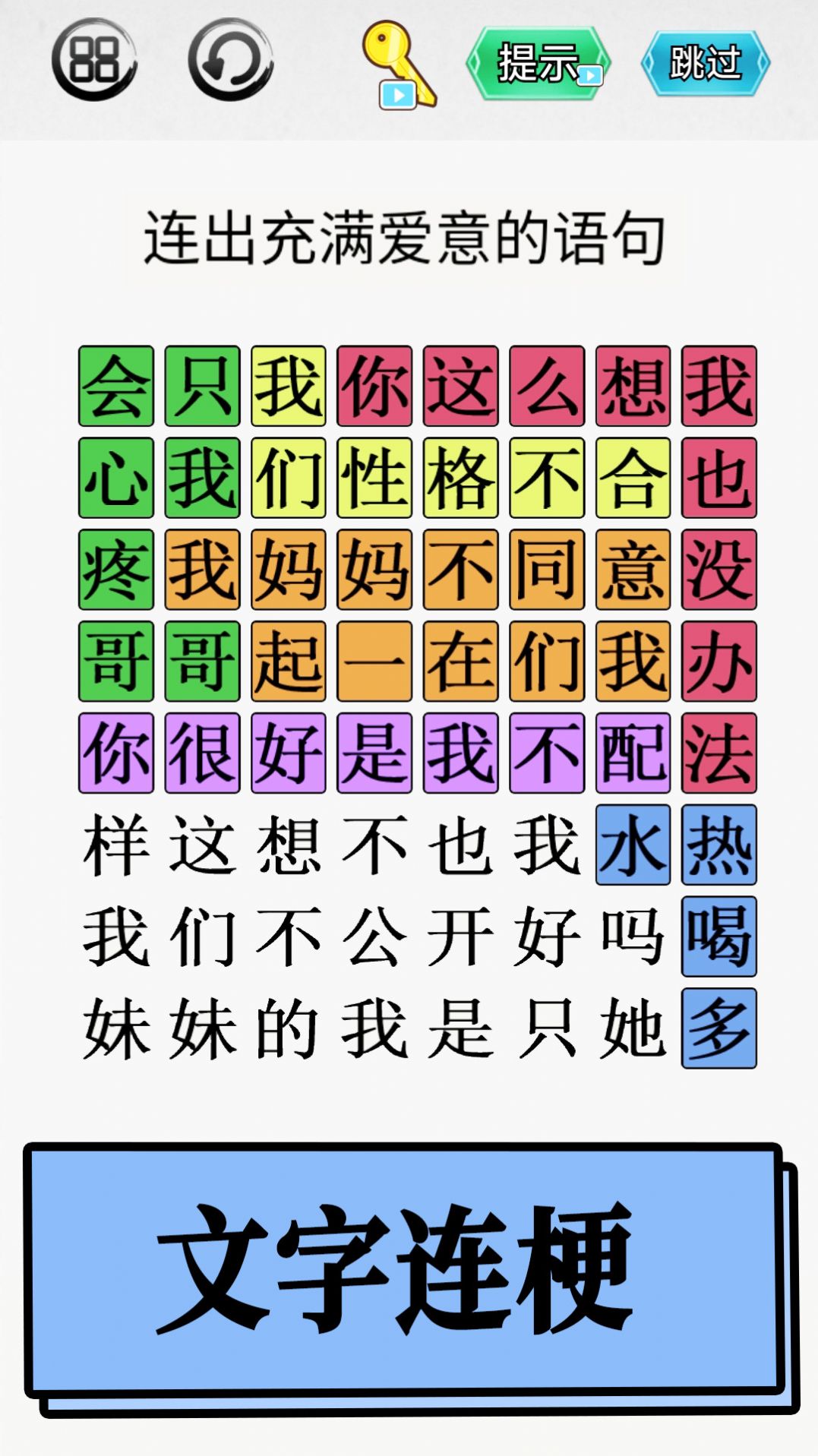 脑洞你最大游戏游戏