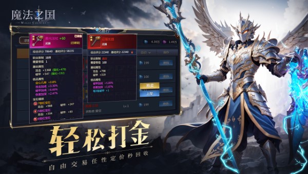 魔法之国游戏