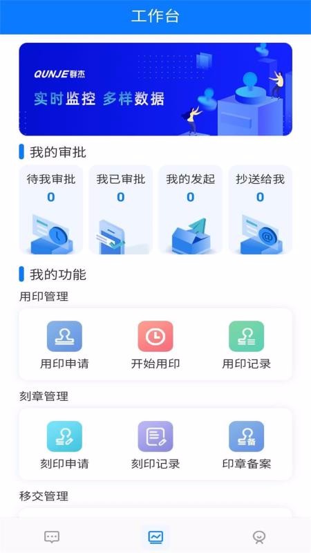 用印宝APP