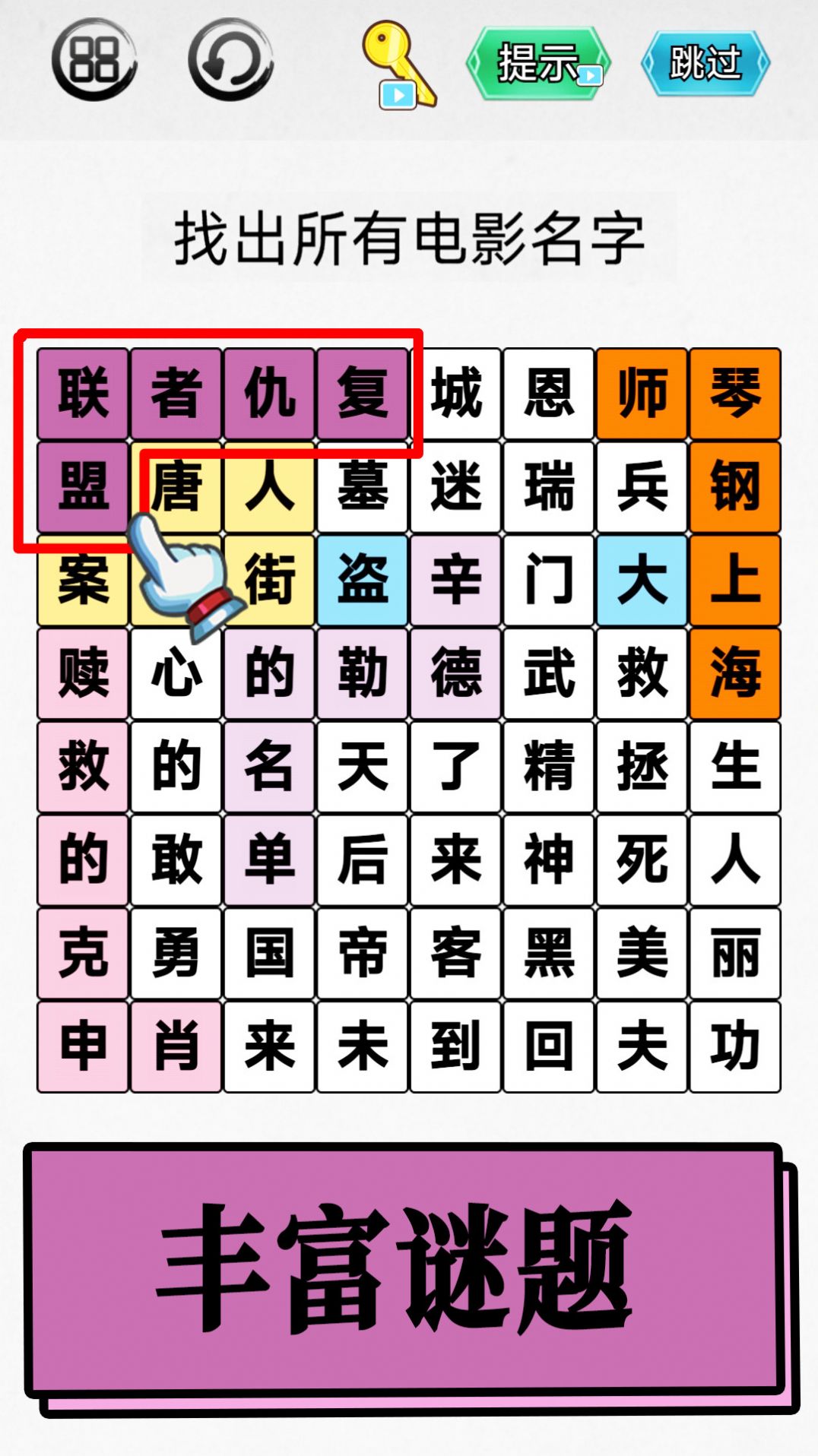 脑洞你最大游戏游戏