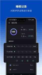 SleepMonitorAPP
