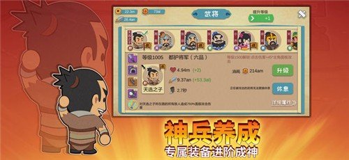 纸片三国名将传游戏