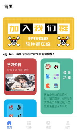 小展APP
