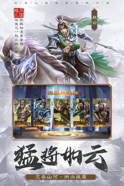 飓风三国游戏