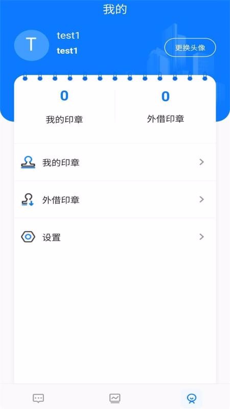 用印宝APP