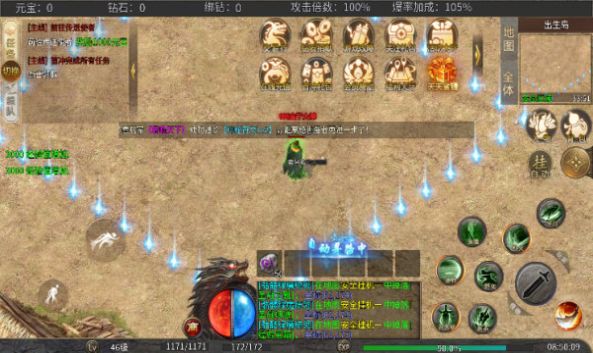 原香攻速轻变游戏