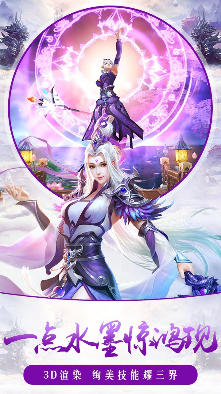 修仙诛魔诀游戏