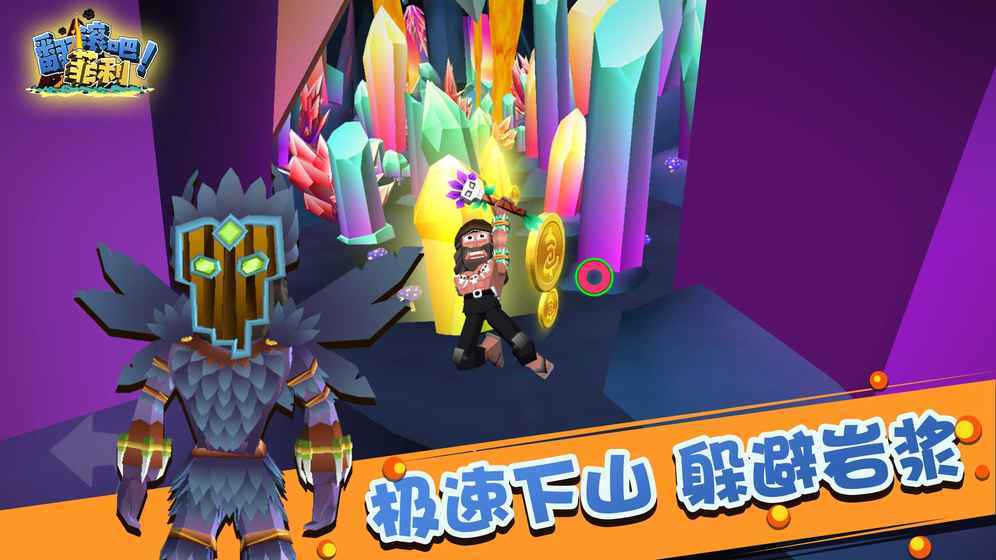 翻滚吧菲利游戏