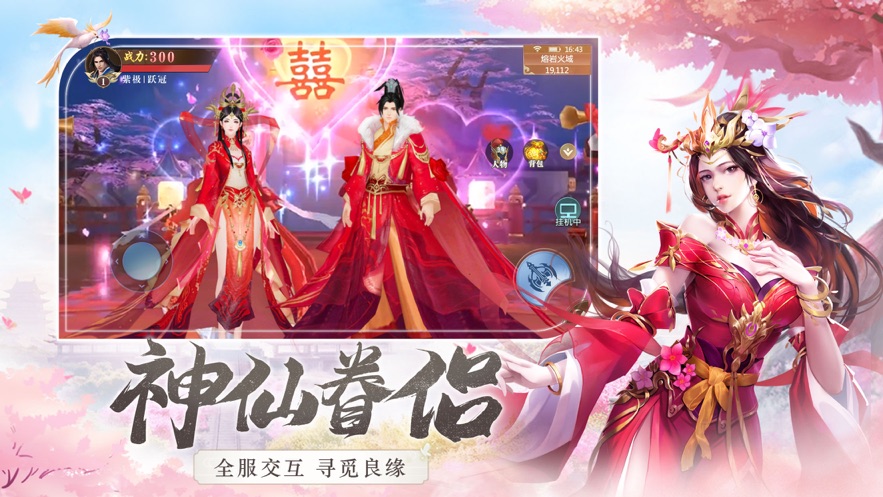 再战江湖游戏