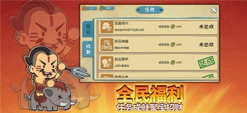 纸片三国名将传游戏