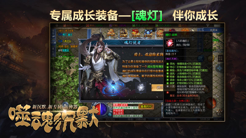 帝龙噬魂沉默游戏