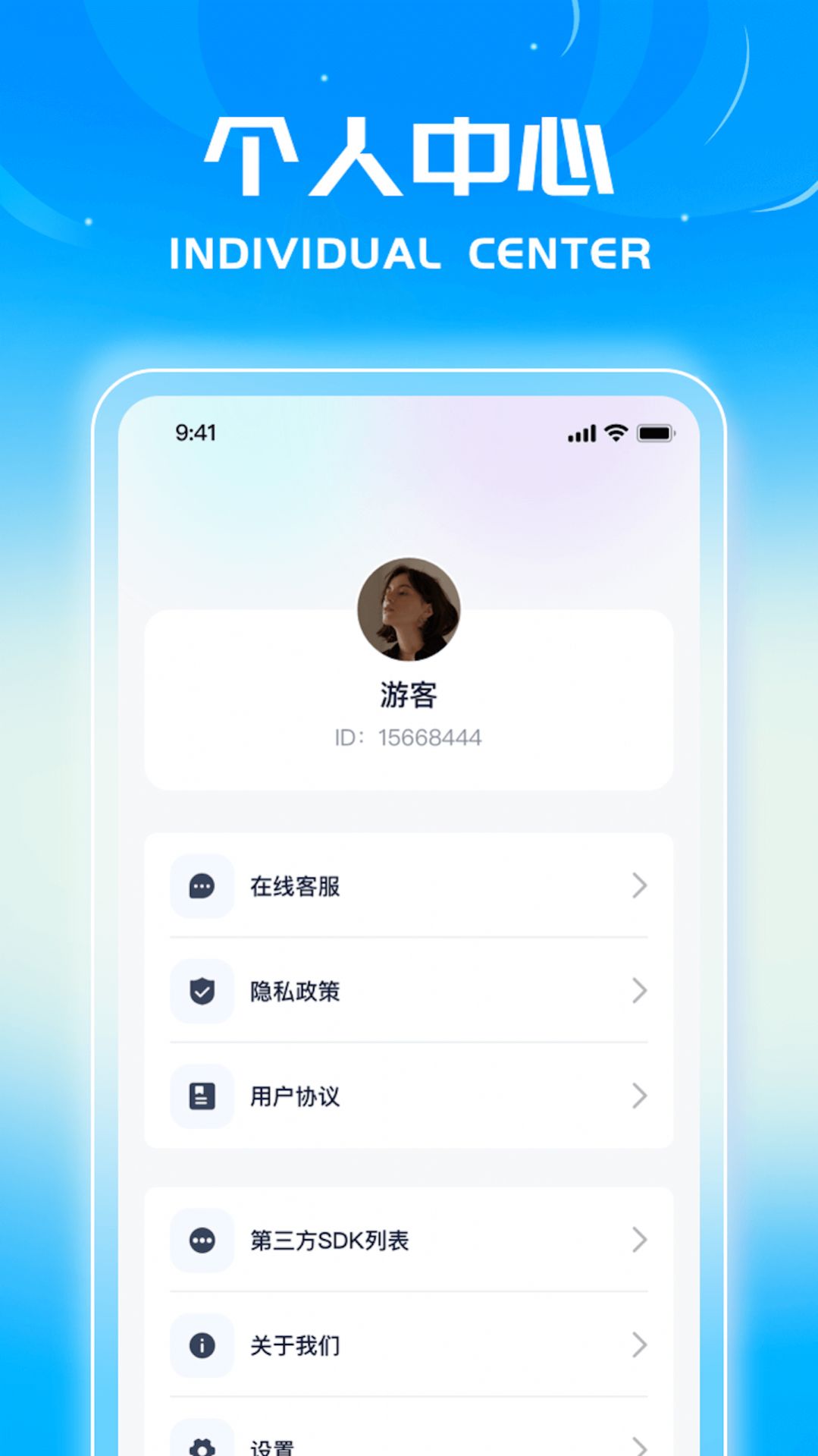蓝星测量仪APP