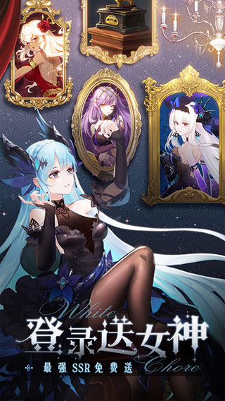 纯白和弦折扣服游戏