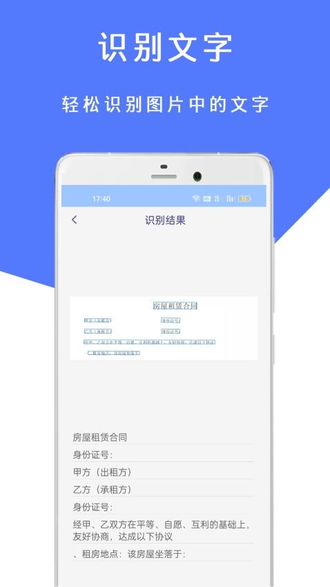 掌中扫描王APP