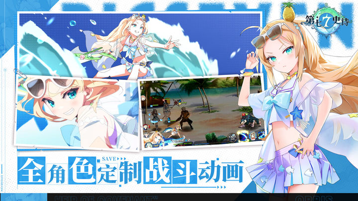 第七史诗国际服游戏