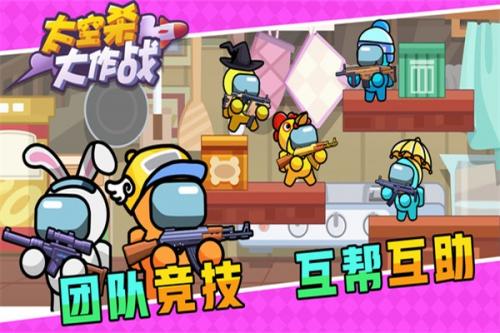 太空杀大作战游戏