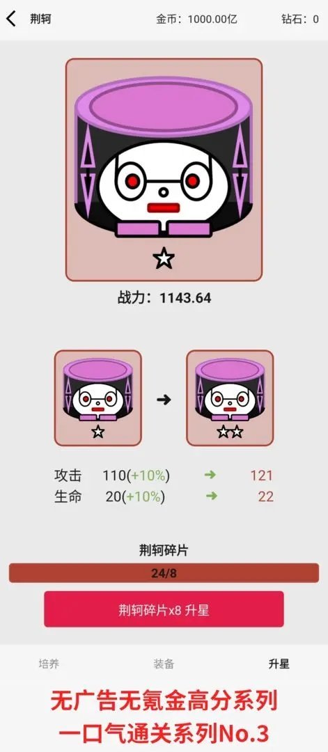 一口气罐头之王游戏