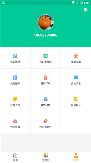 方学方思APP