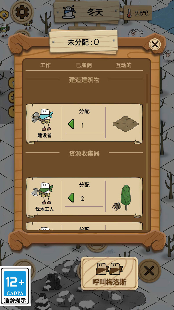 荒野物语游戏