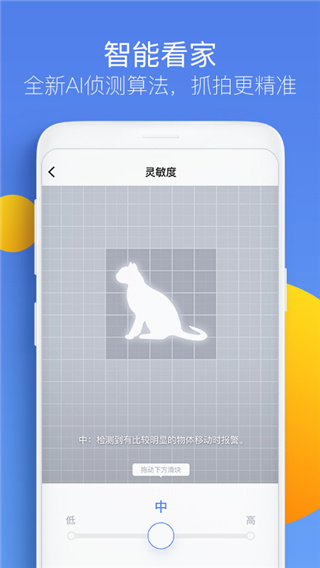 360摄像头企业版APP