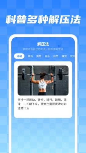 加数解压馆APP