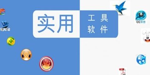 实用的小工具软件有哪些