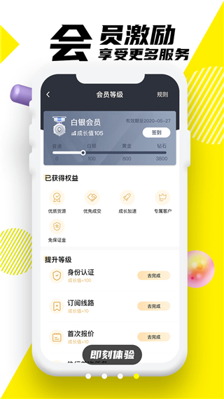 韵达优配司机版APP