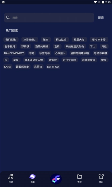 FlyMusicAPP