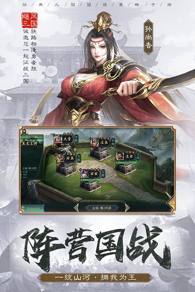 飓风三国游戏