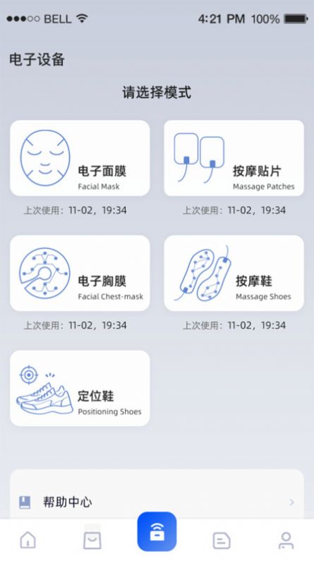 芯享智选APP