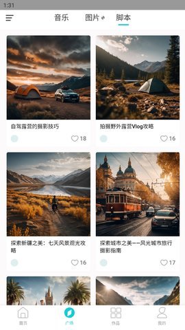 月光懂你APP