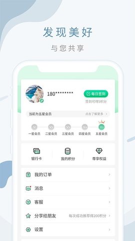 邮储生活 第1张图