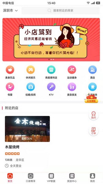 小口袋APP