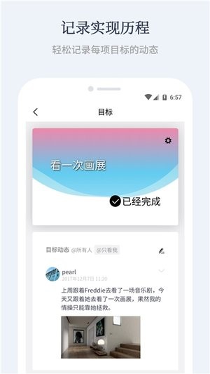 有爱清单APP