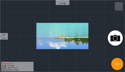 角度相机APP
